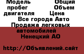  › Модель ­ 2 110 › Общий пробег ­ 23 000 › Объем двигателя ­ 2 › Цена ­ 75 000 - Все города Авто » Продажа легковых автомобилей   . Ненецкий АО